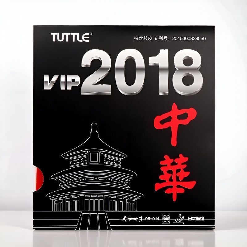 Table Tennis Drawing - TUTTLE 2018 Çin Masa Tenisi Çizim
