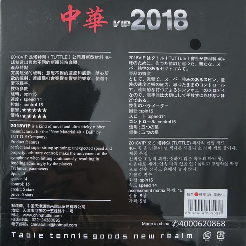 TUTTLE 2018 Çin Masa Tenisi Çi - Table Tennis Drawing incelemesi ve fiyatı
